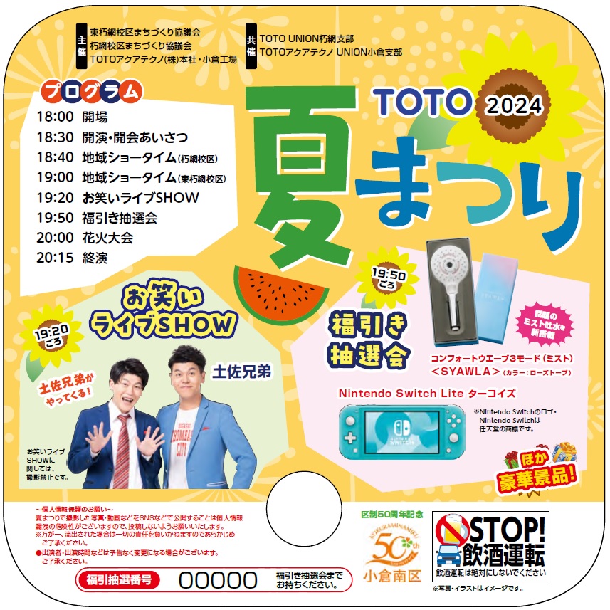 https://tat.jp.toto.com/sites/tat.jp.toto.com/files/2024-07/TATomote.pdf
